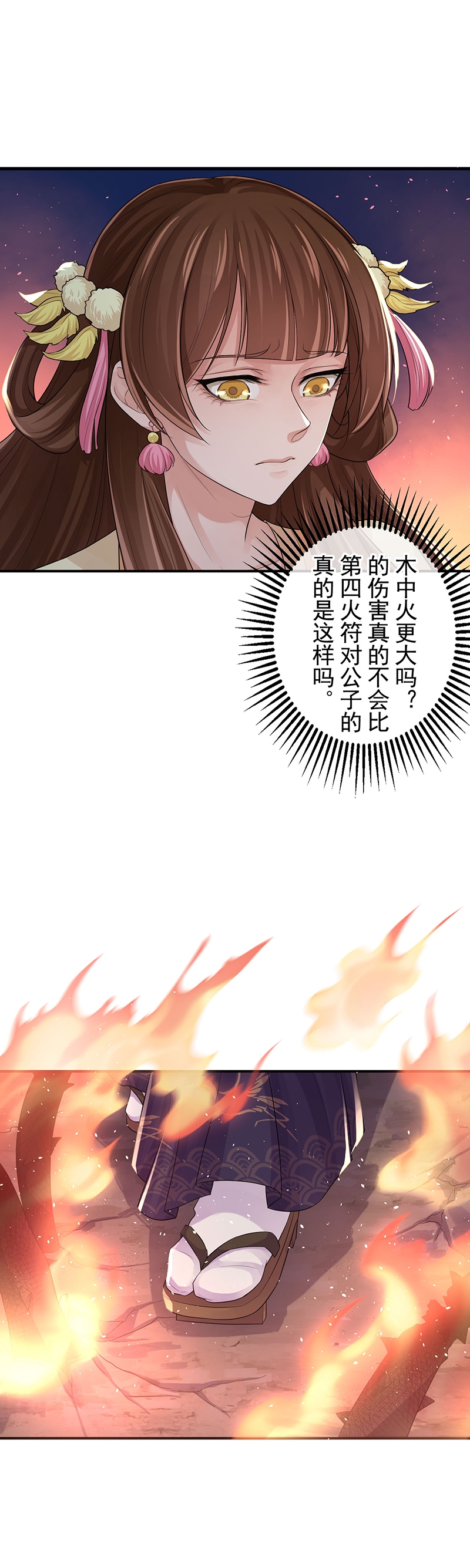 第108话3