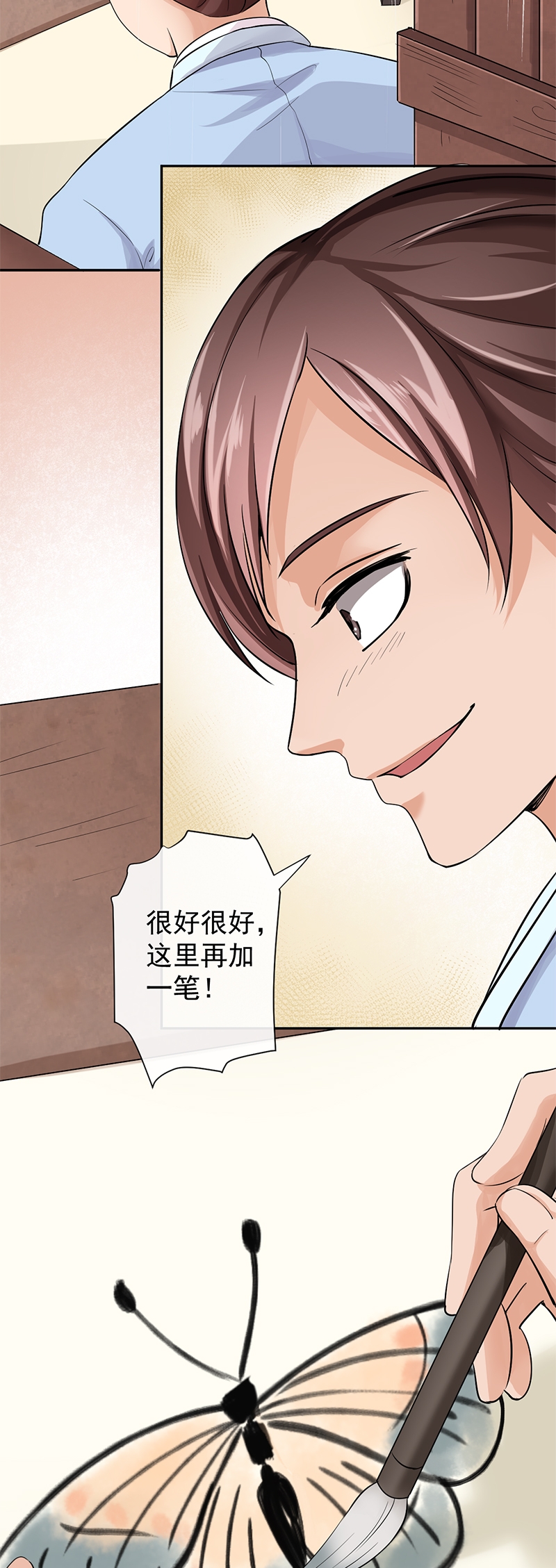 研香奇谈车肉漫画,第12话3图