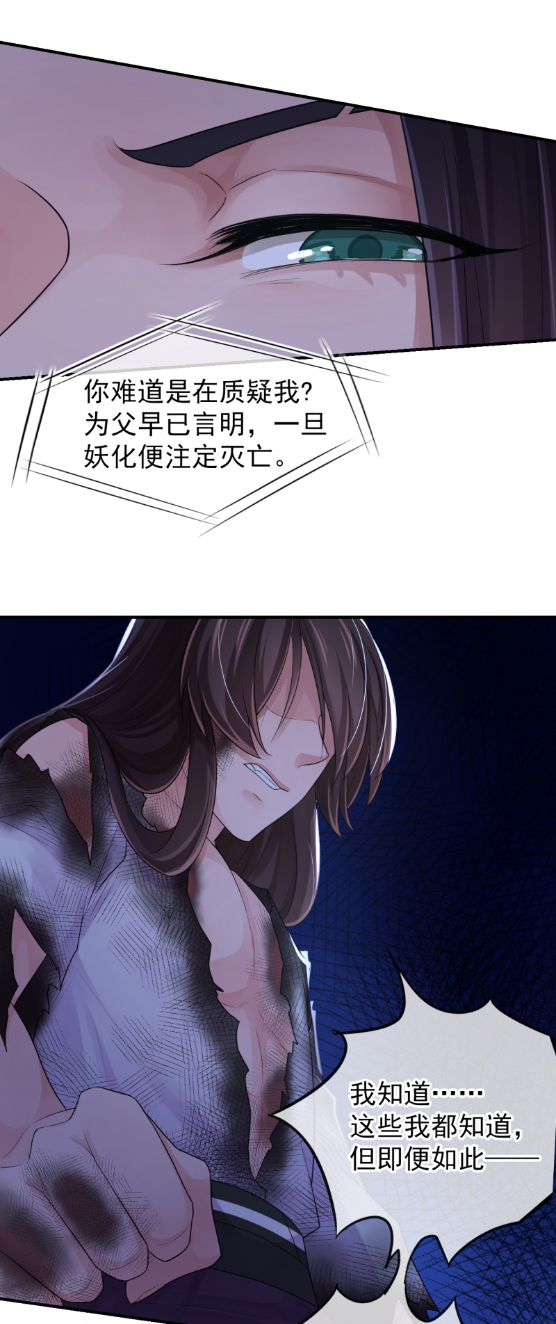 研香奇谈漫画,第110话3图