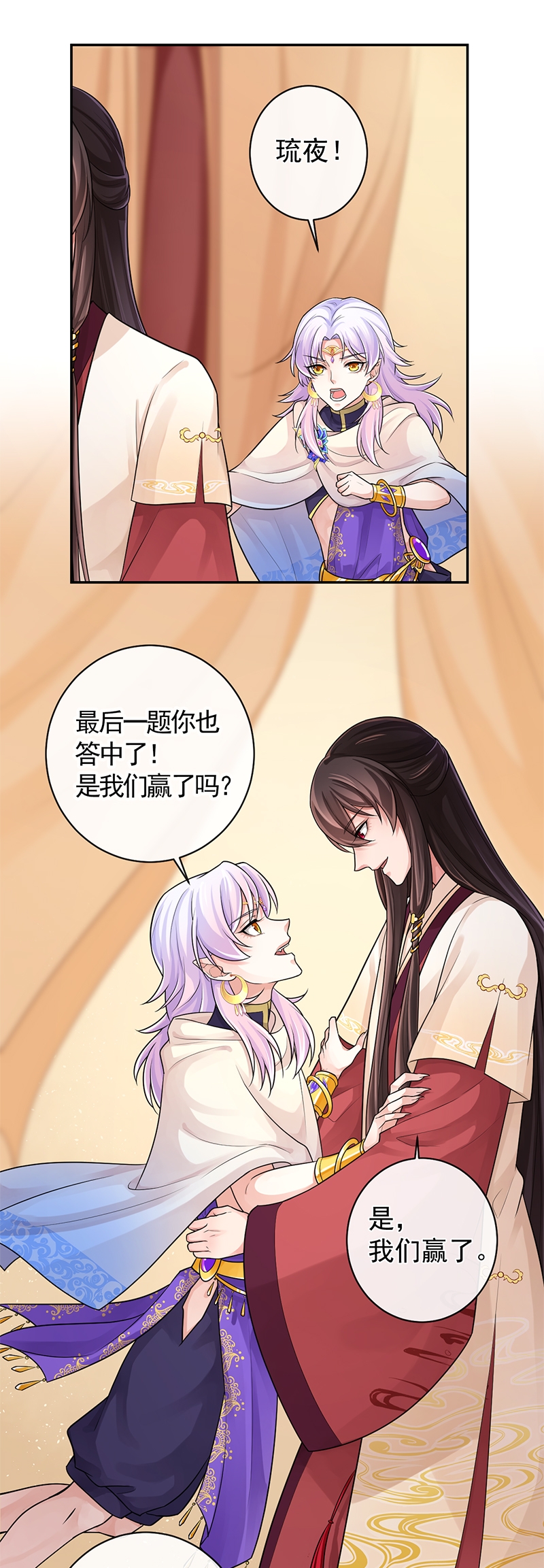 研香奇谈漫画,第95话3图
