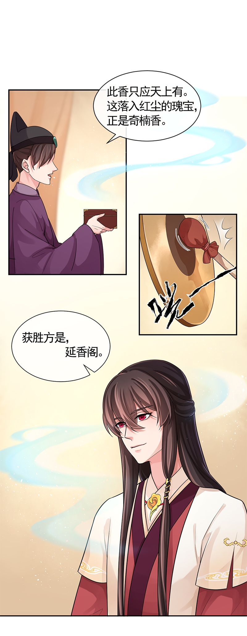 研香奇谈漫画,第95话2图
