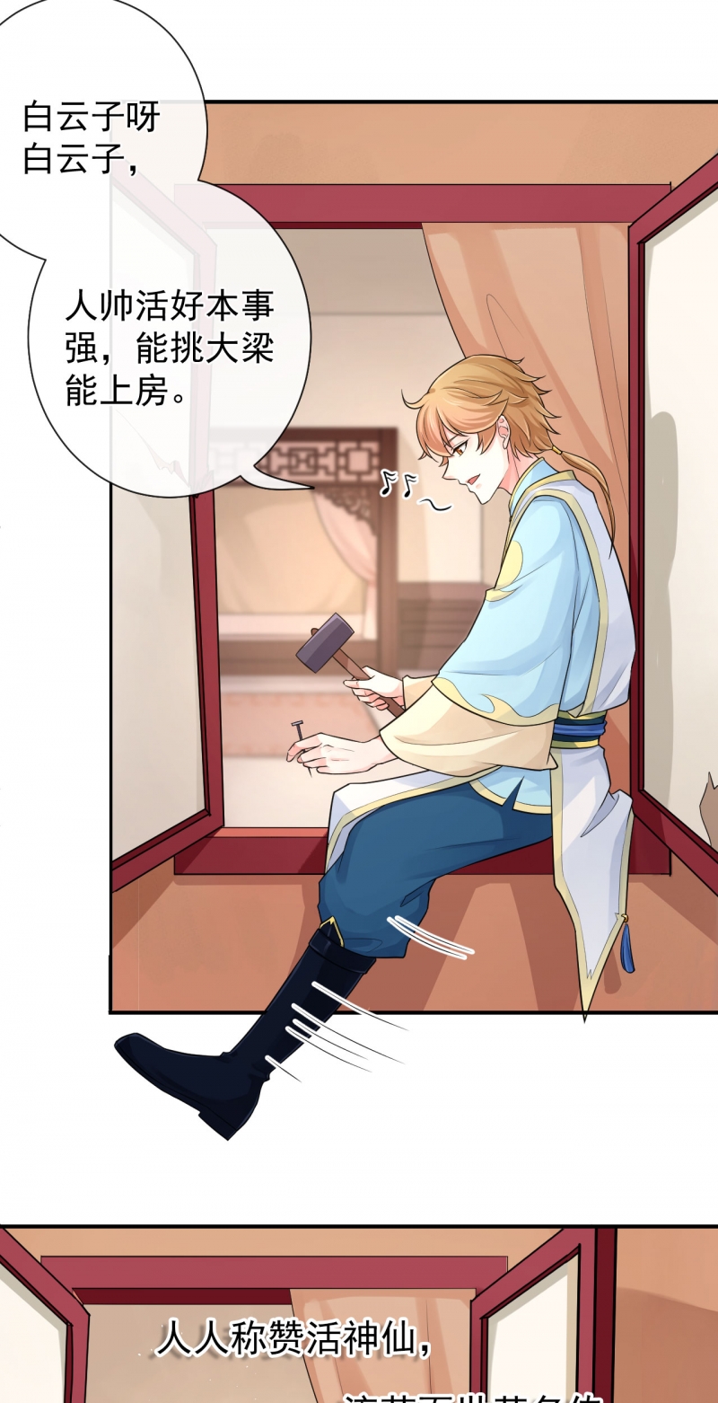 研香奇谈在哪看免费漫画,第100话5图