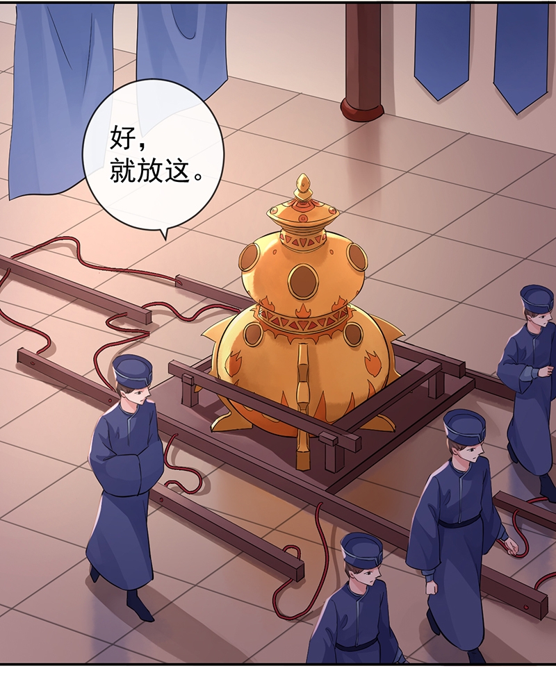 研香奇谈漫画,第51话1图
