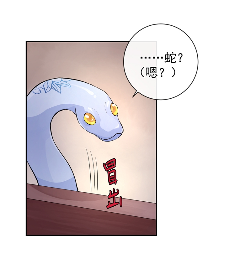 研香奇谈漫画,第51话3图