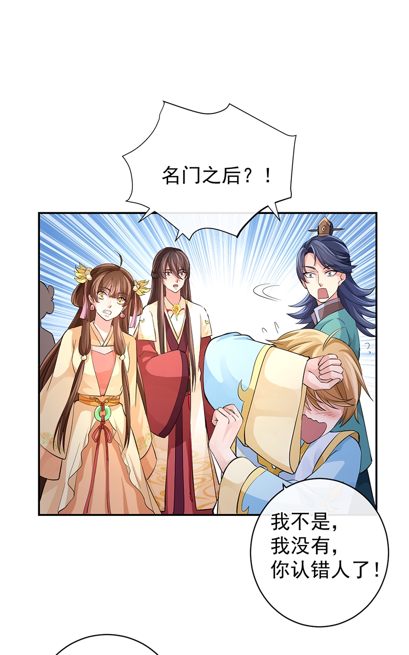研香奇谈漫画,第52话5图
