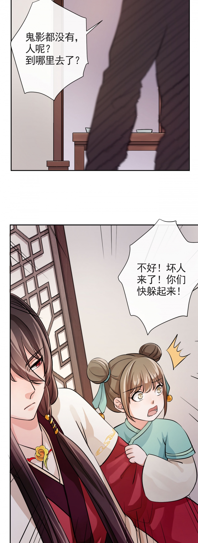 研香奇谈漫画,第30话2图