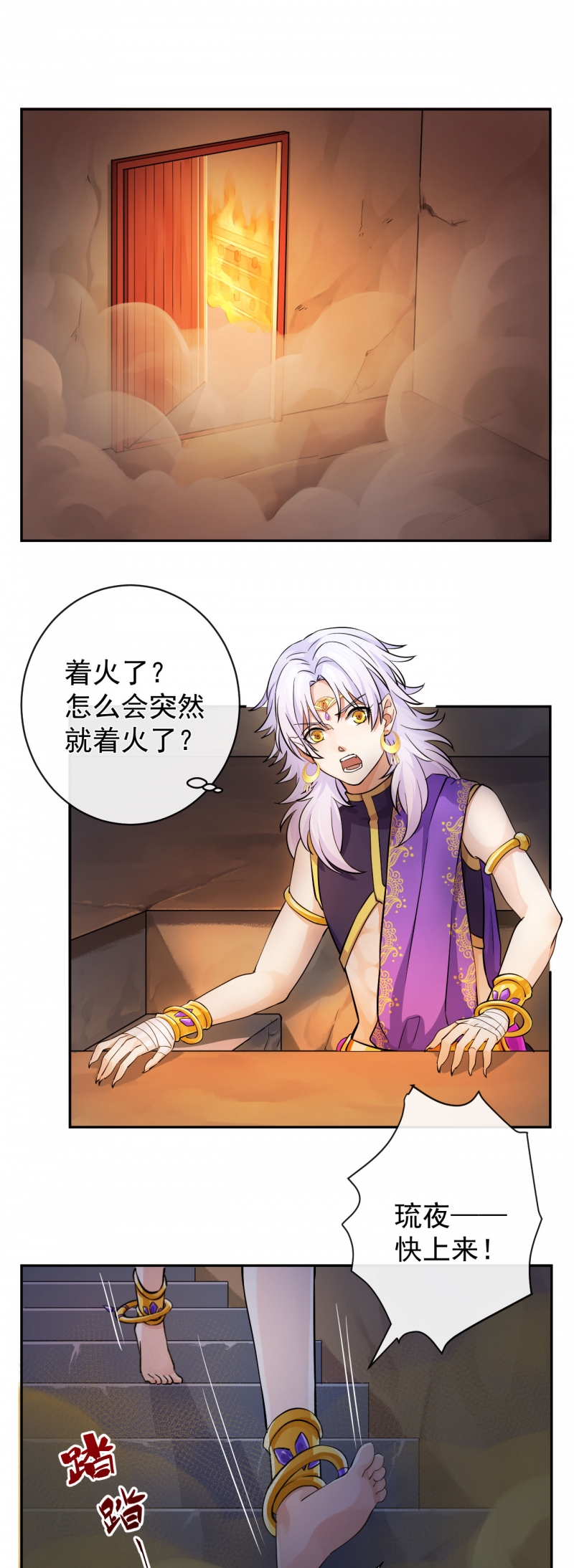 研香奇谈的小说在哪里看漫画,第35话1图