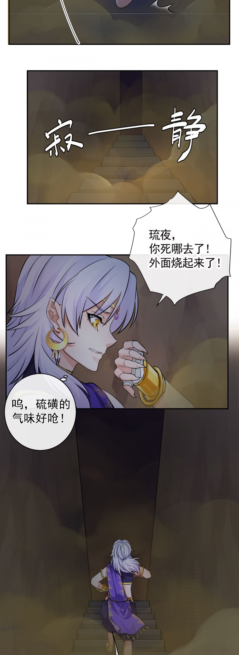 研香奇谈的小说在哪里看漫画,第35话2图