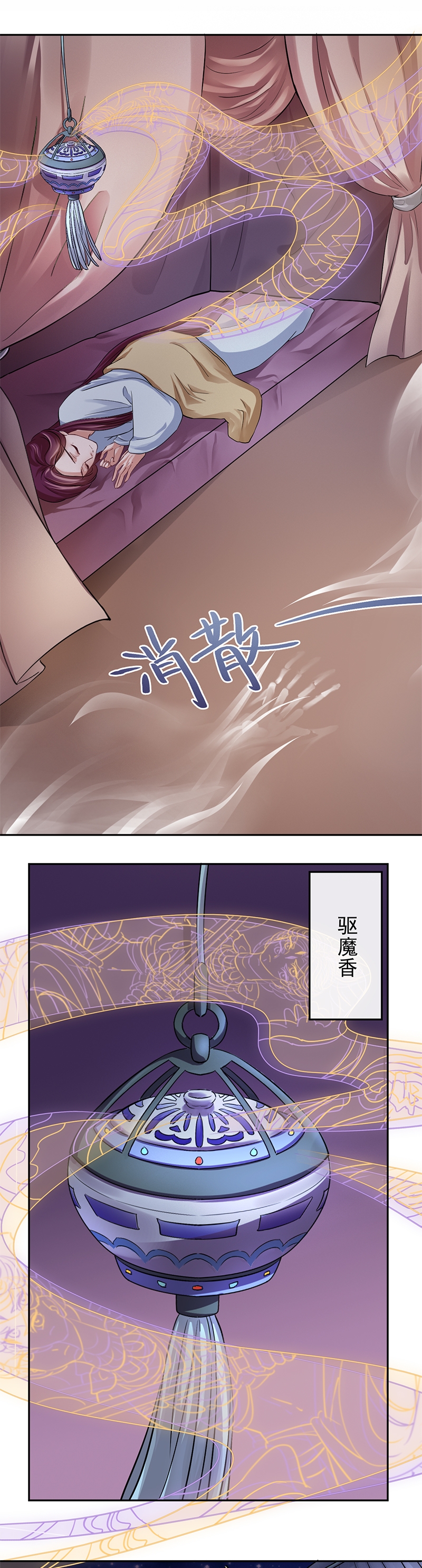 研香奇谈的小说在哪里看漫画,第15话4图