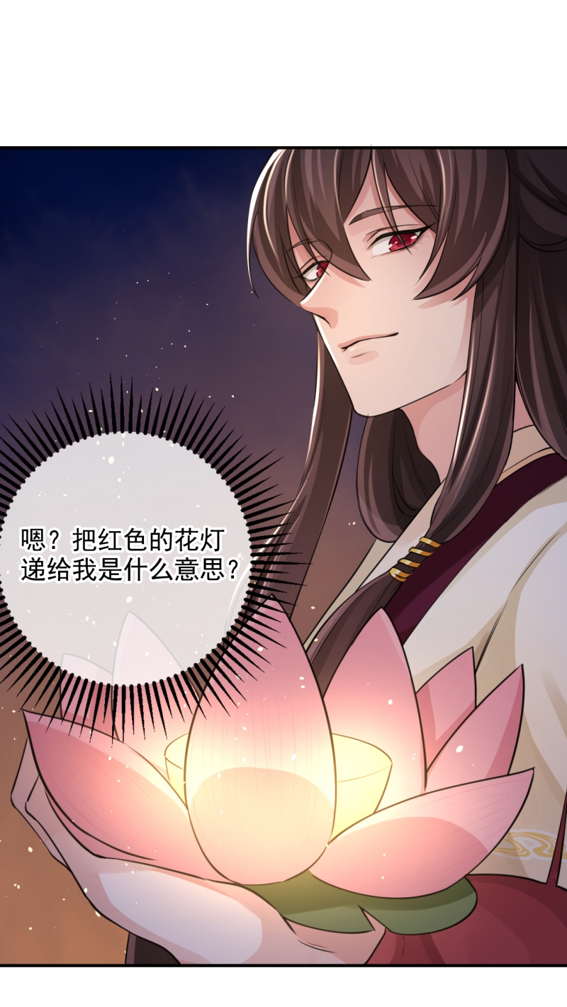 研香奇谈漫画,第115话1图