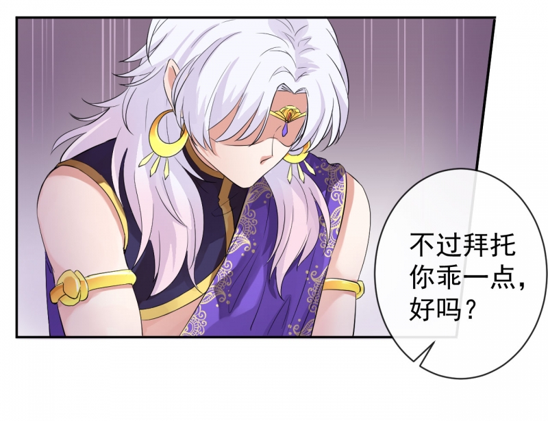 研香奇谈漫画,第2话5图