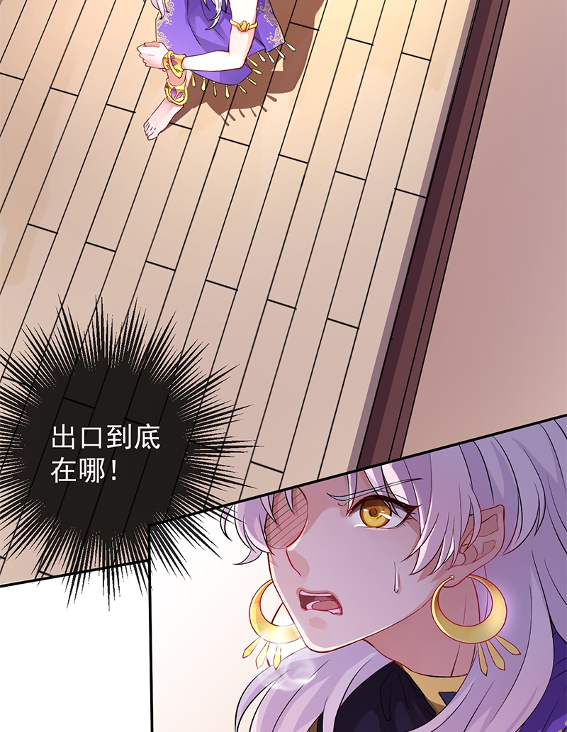 研香奇谈小说漫画,第3话2图