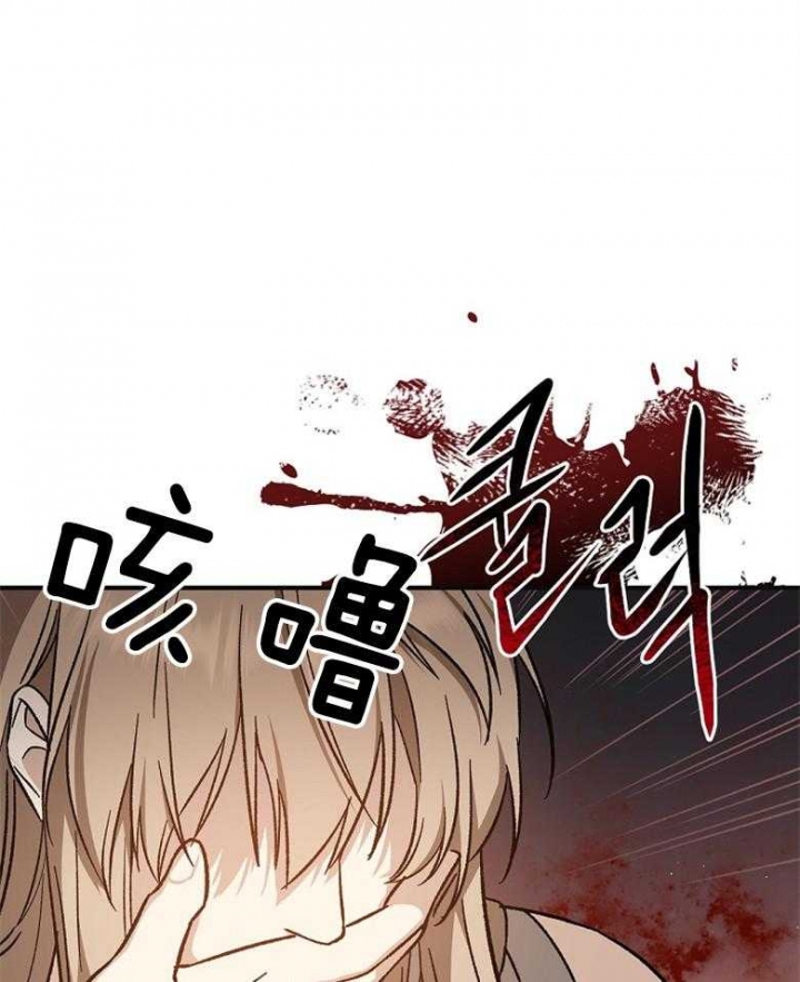 满级法师重回新手村漫画漫画,第86话1图