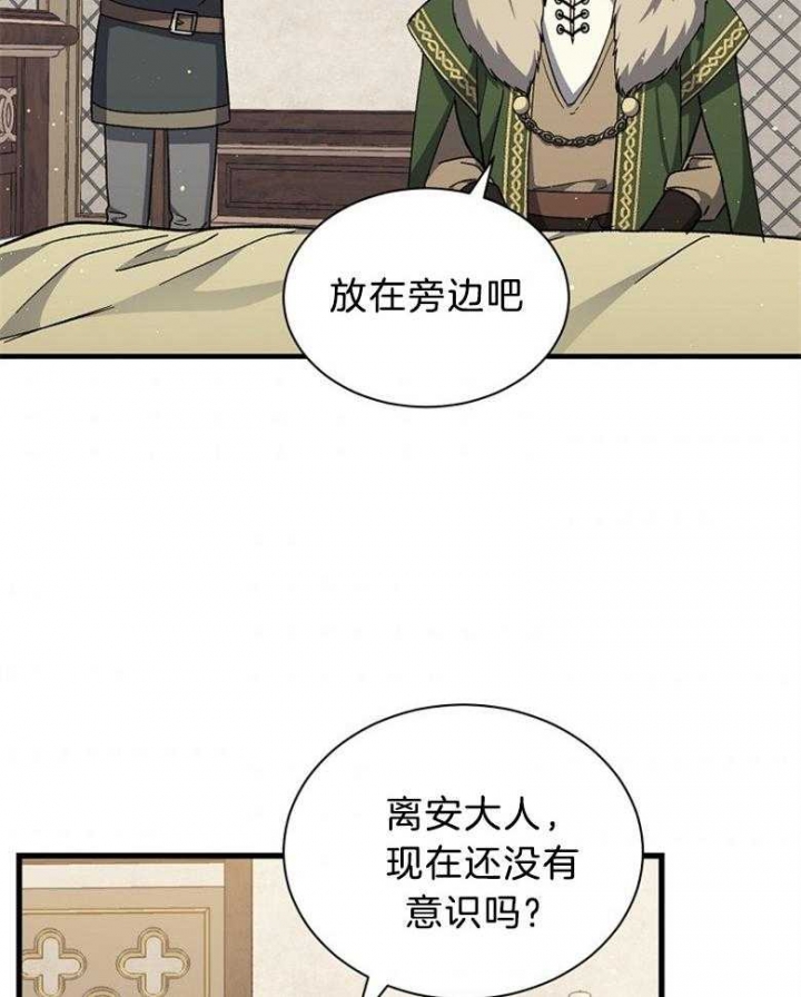 满级法师重回新手村漫画免费漫画,第100话5图