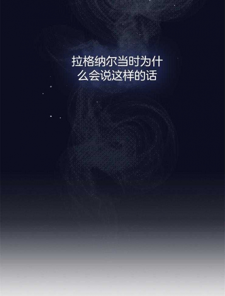满级法师小说漫画,第9话5图