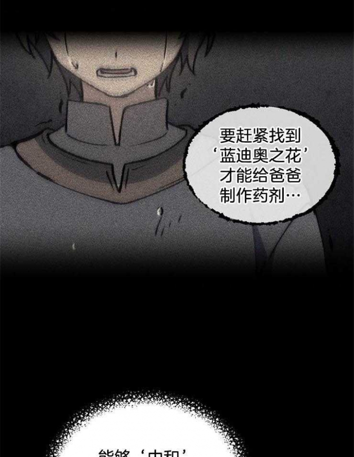 满级法师重回新手村漫画免费漫画,第22话5图