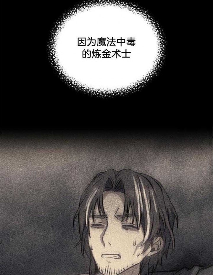满级法师重回新手村漫画免费漫画,第22话3图