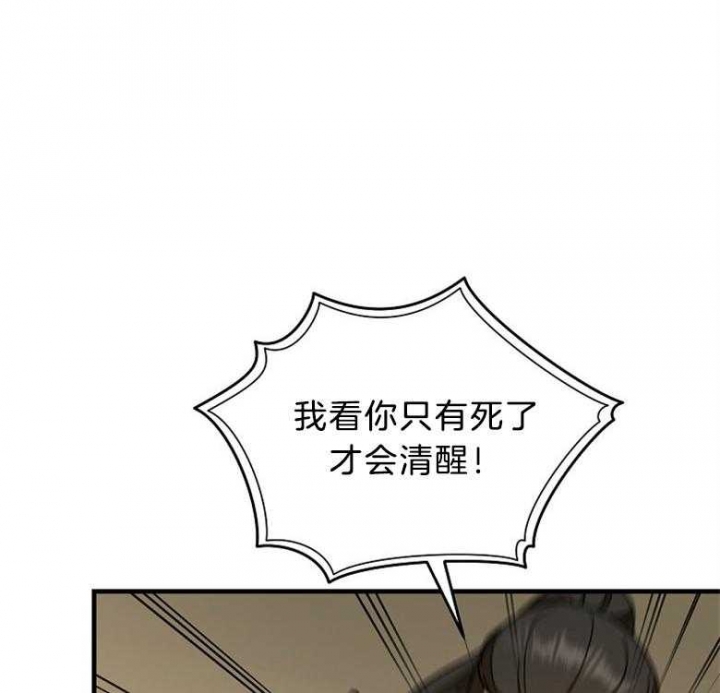 满级法师重回新手村漫画漫画,第81话1图