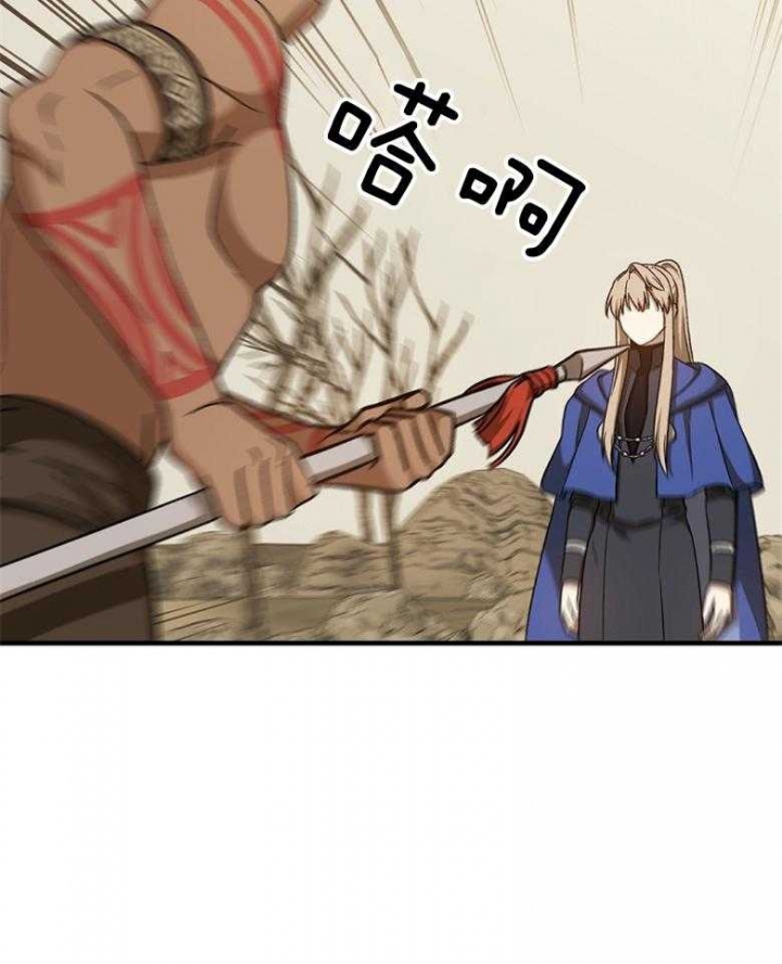 满级法师重回新手村漫画漫画,第81话4图