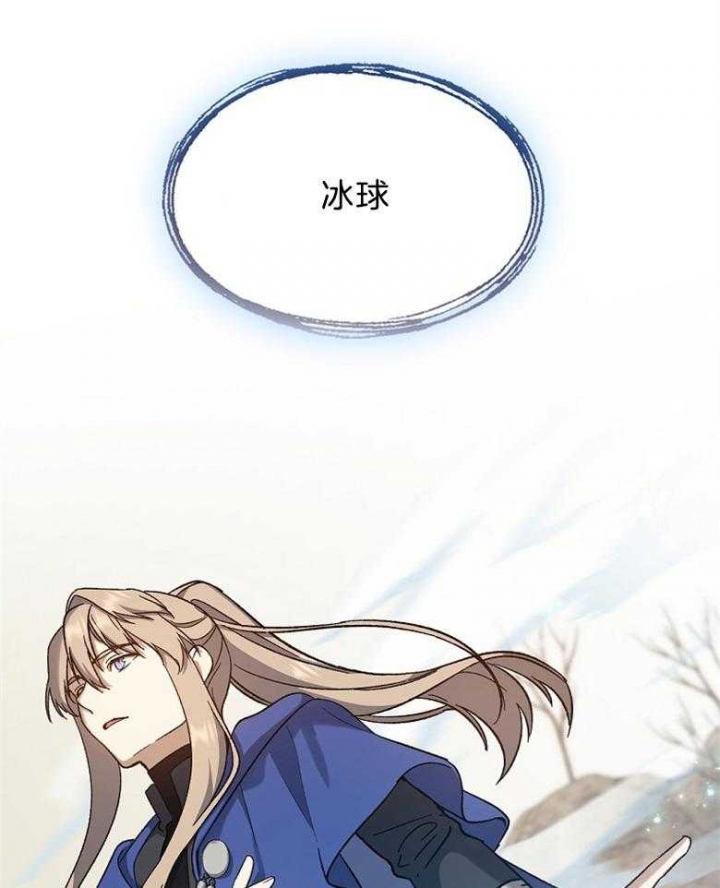 满级法师重回新手村漫画漫画,第81话5图