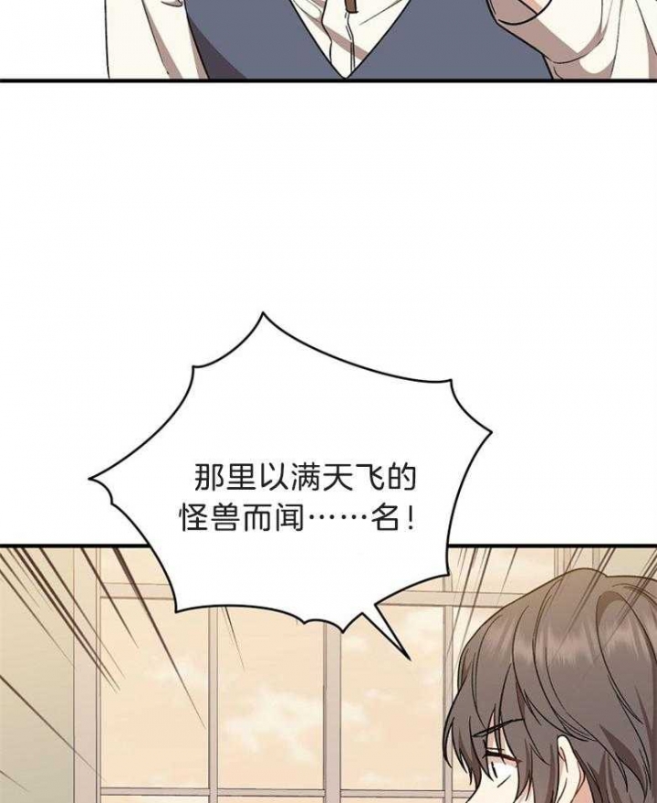 满级法师重回新手村漫画59漫画,第73话5图