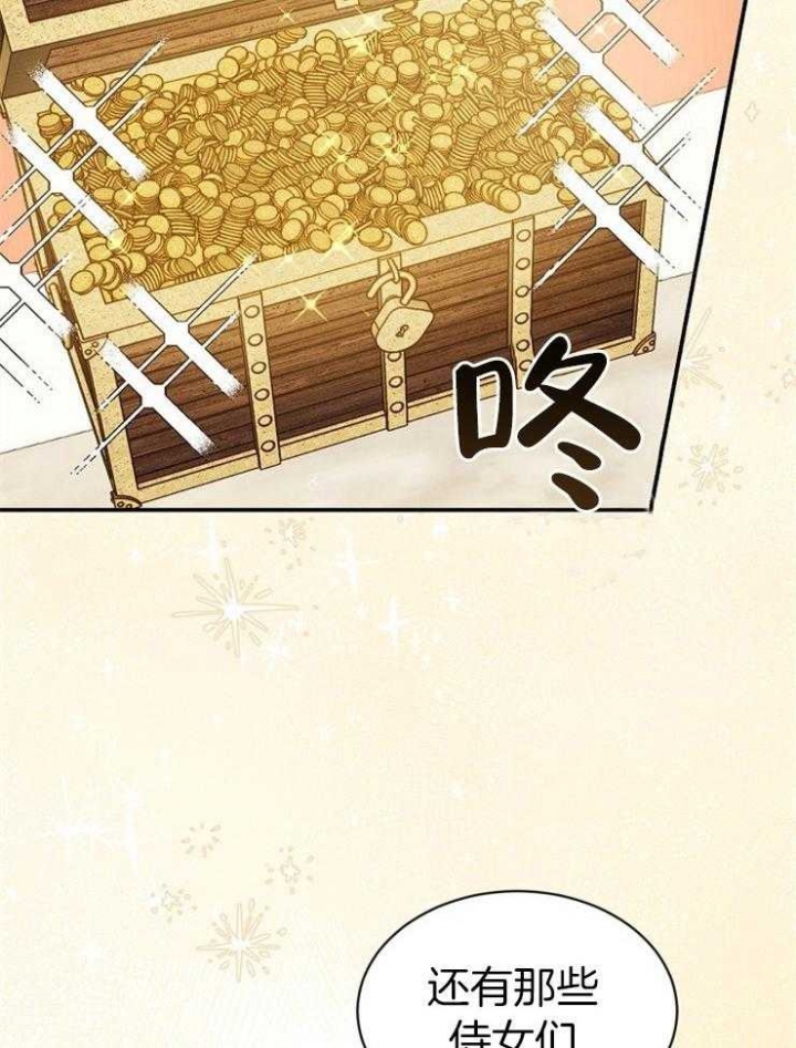 满级法师重回新手村韩漫漫画,第45话2图