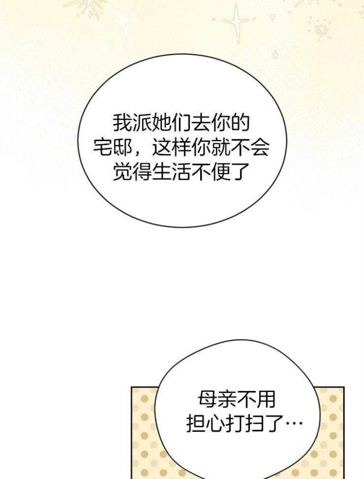 满级法师重回新手村韩漫漫画,第45话4图