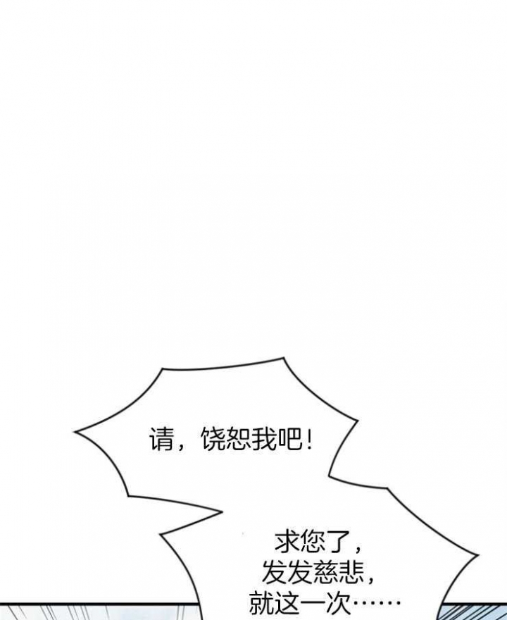 满级法师重回新手村漫画免费漫画,第7话1图