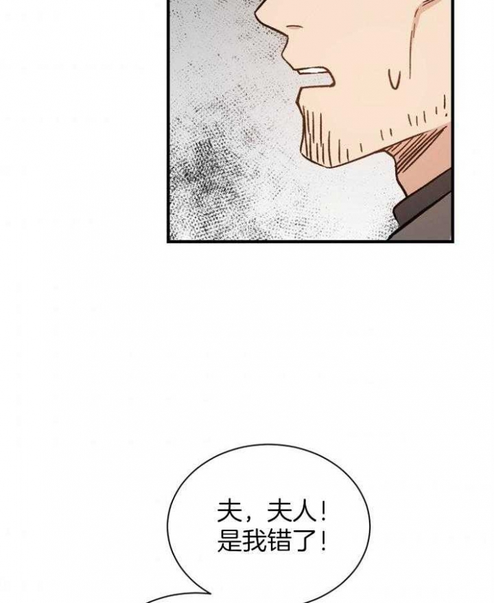 满级法师重回新手村漫画免费漫画,第7话5图