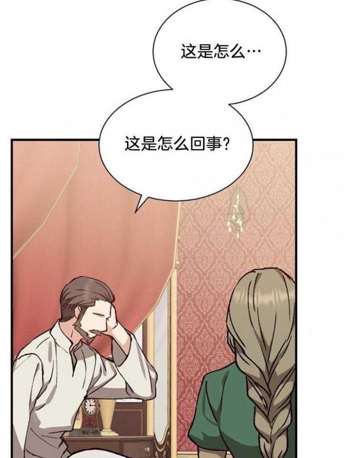 满级法师小说漫画,第17话5图