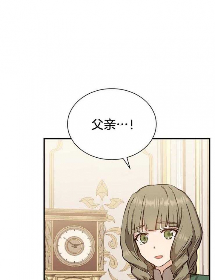 满级法师小说漫画,第17话3图