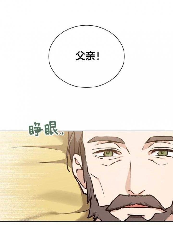 满级法师小说漫画,第17话2图