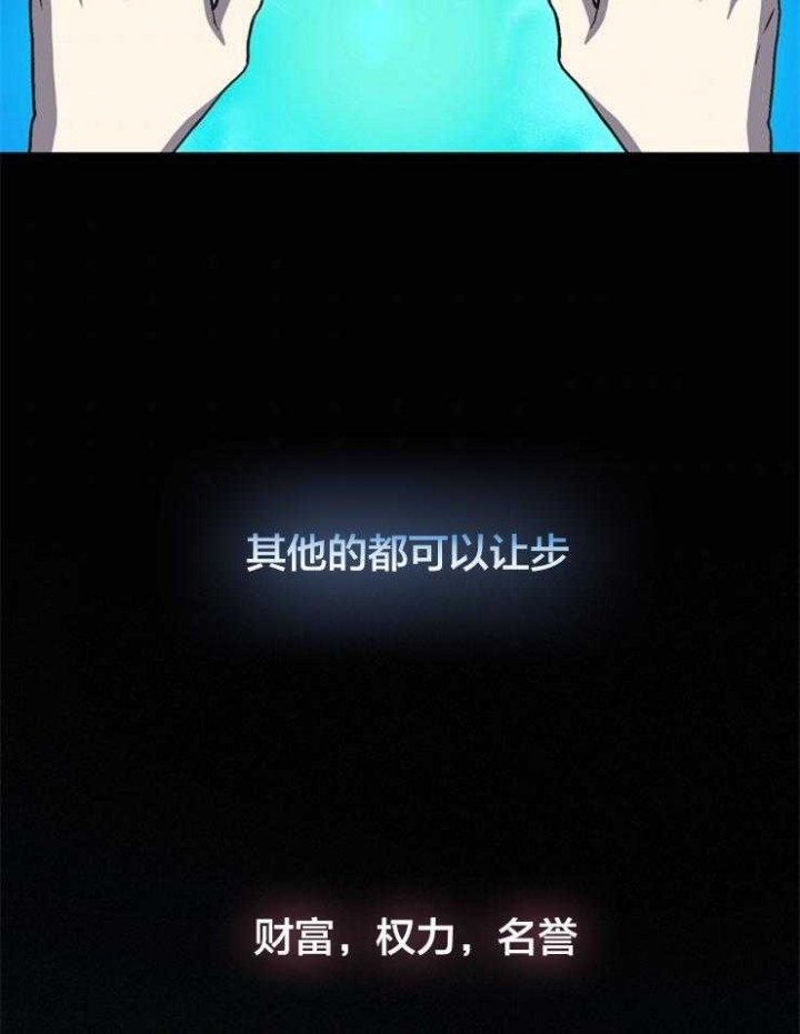 满级法师重回新手村韩漫漫画,第53话5图