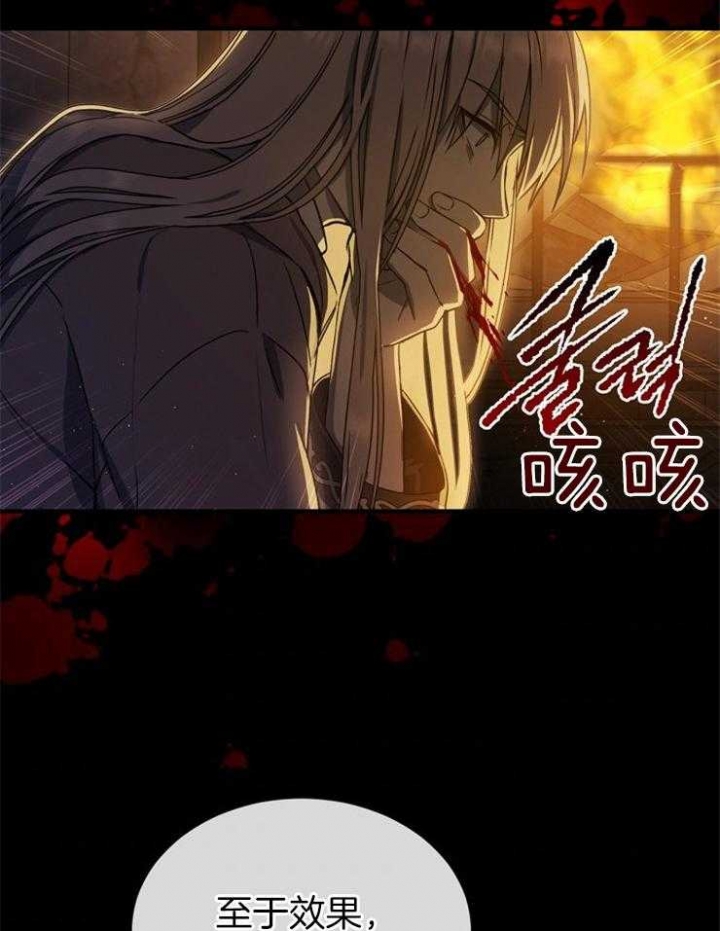 满级法师小说漫画,第1话5图