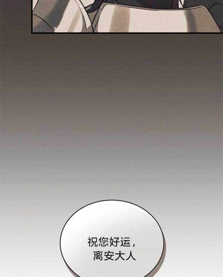 满级法师小说漫画,第80话4图