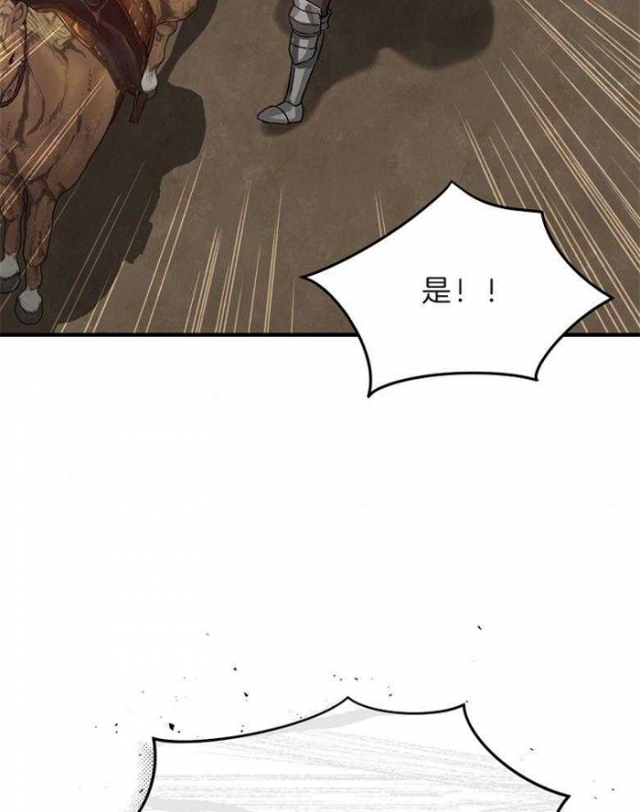 满级法师小说漫画,第76话5图