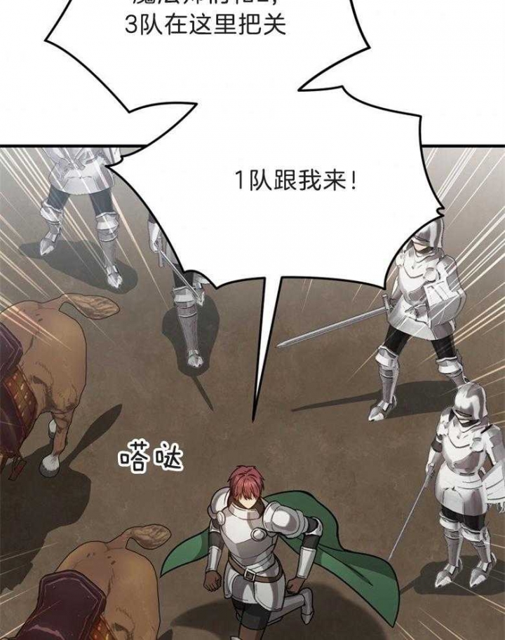 满级法师小说漫画,第76话4图