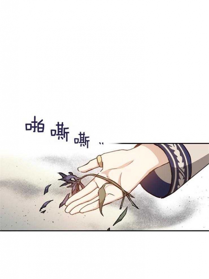 满级法师重回新手村漫画免费漫画,第25话1图