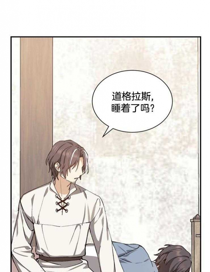 满级法师重回新手村漫画免费漫画,第23话4图