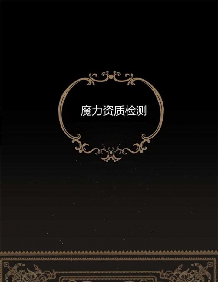满级法师重回新手村漫画的原著漫画,第4话1图