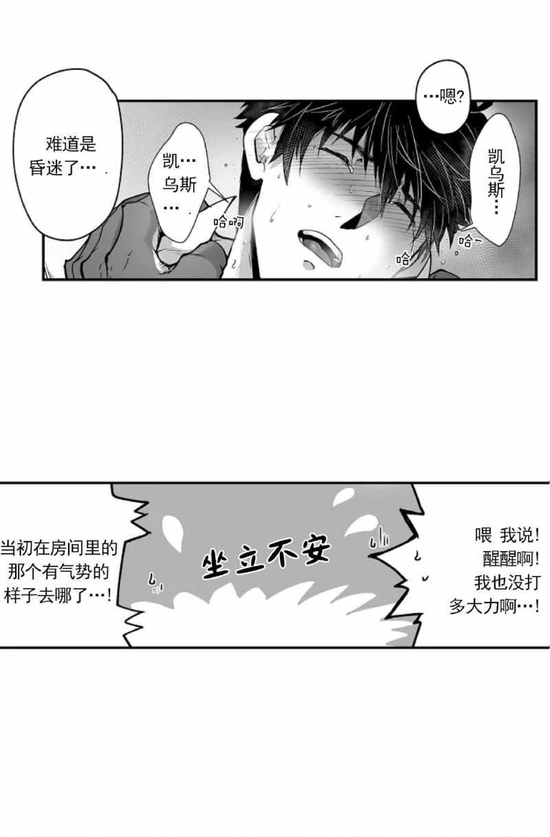 巨人族的新娘花嫁在线观看漫画,第14话3图