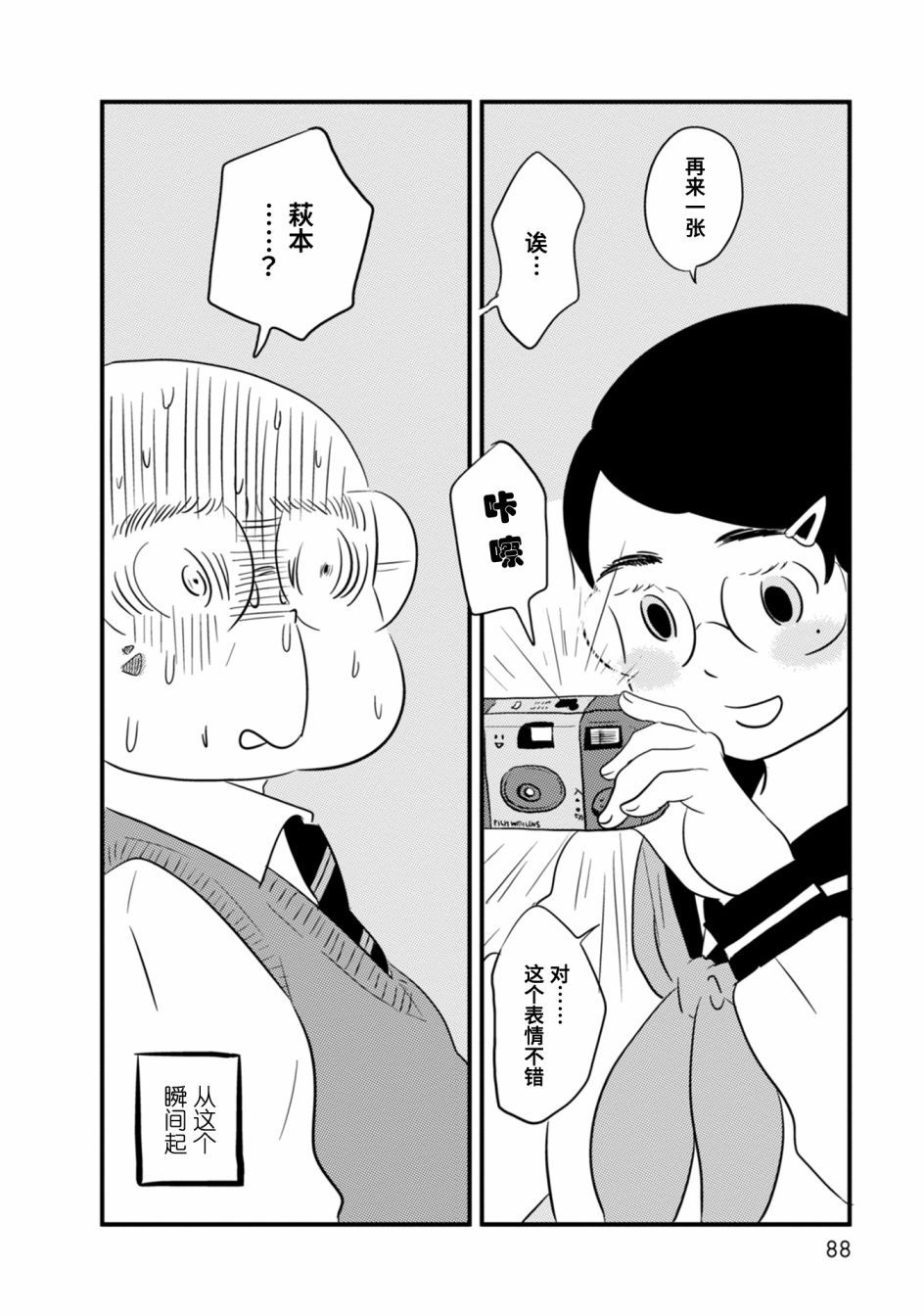 第3话3