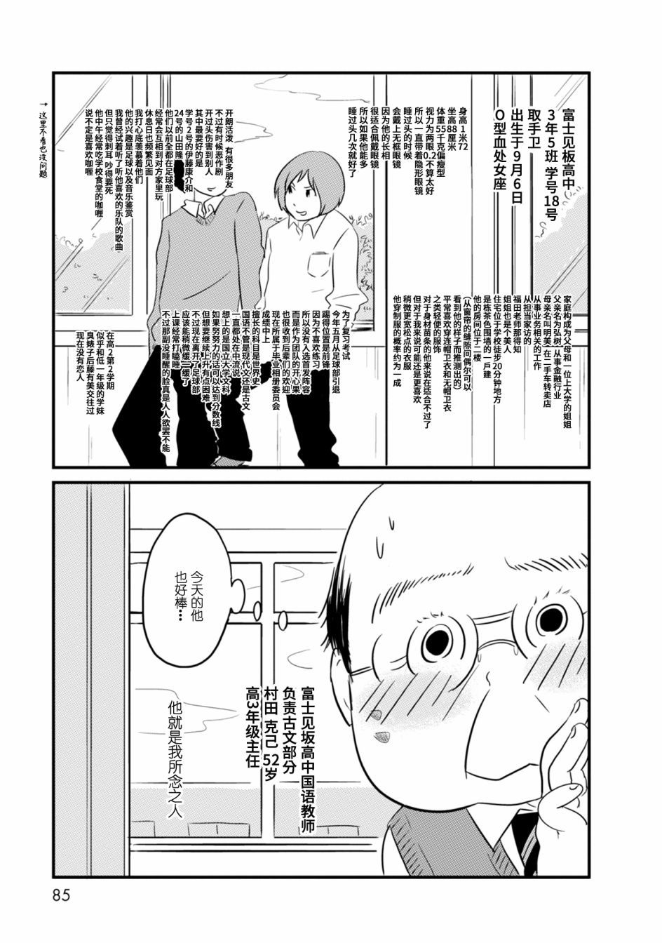 第3话0