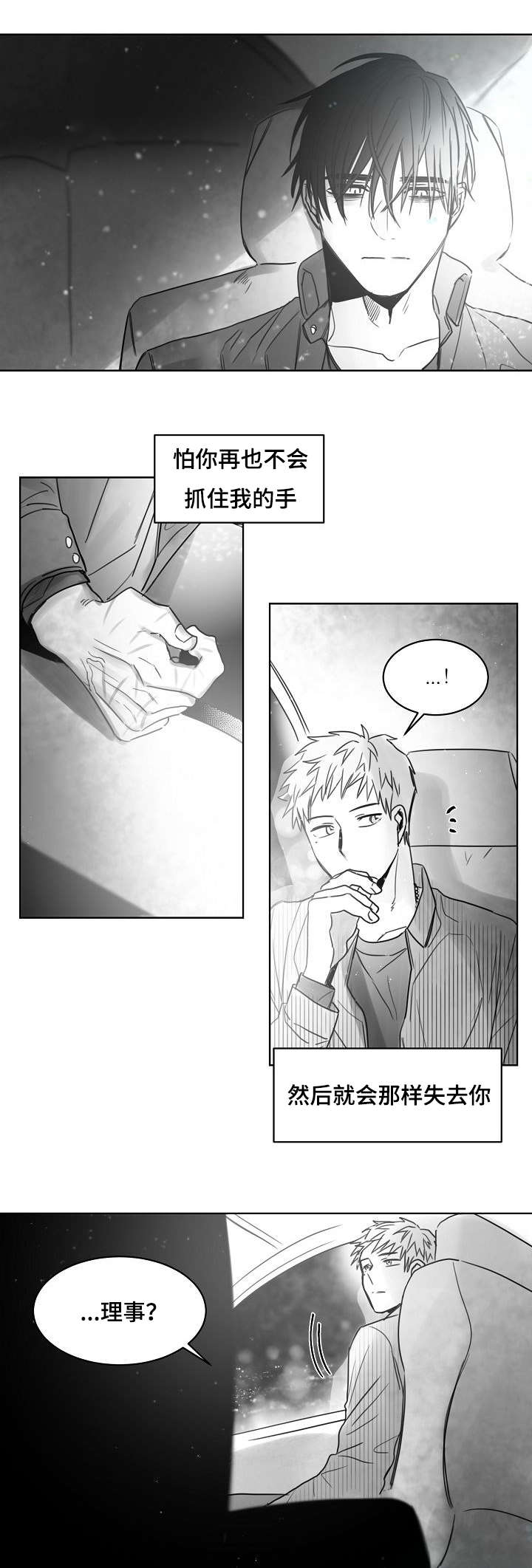千纸鹤的原型是什么漫画,第34话5图