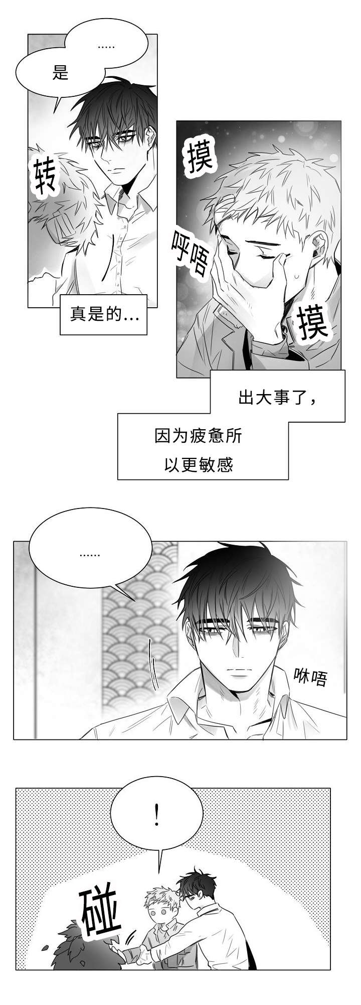千纸鹤的做法漫画,第12话1图
