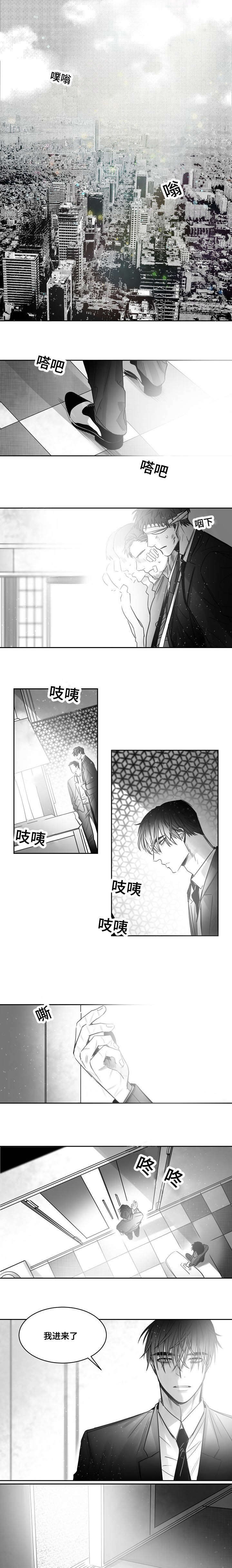 千纸鹤最简单折法漫画,第43话1图
