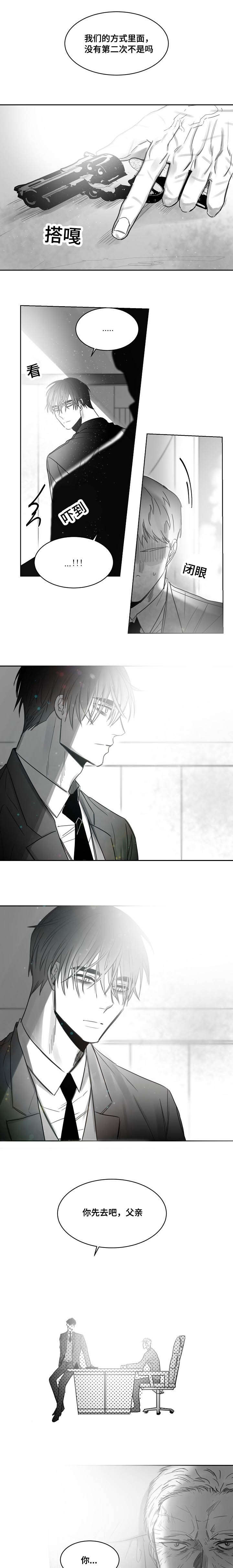 千纸鹤最简单折法漫画,第43话4图