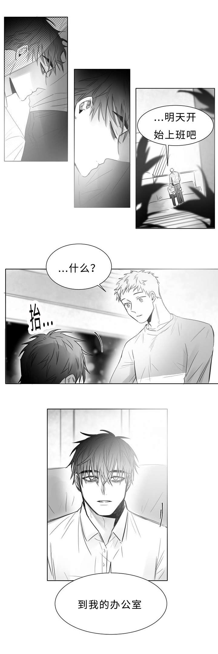 千纸鹤演唱视频漫画,第13话5图