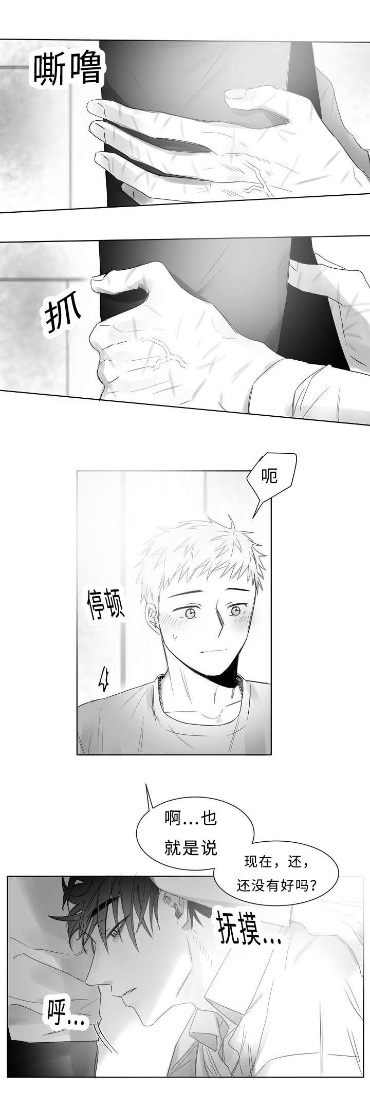 千纸鹤演唱视频漫画,第13话3图