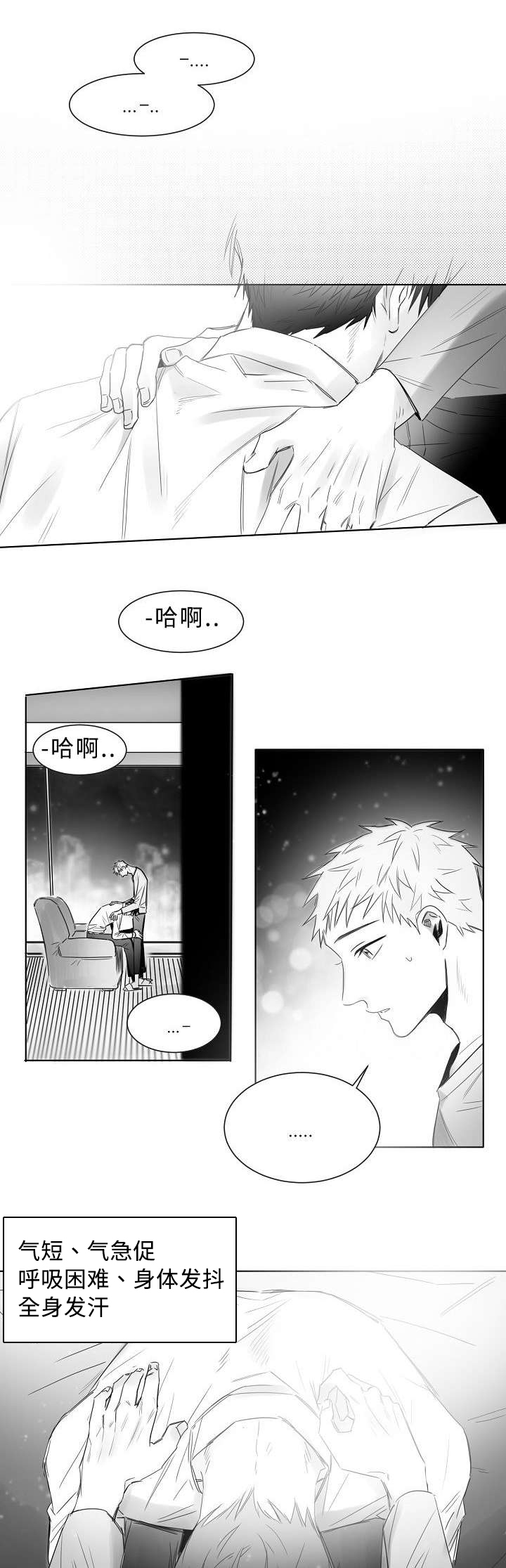 千纸鹤演唱视频漫画,第13话1图